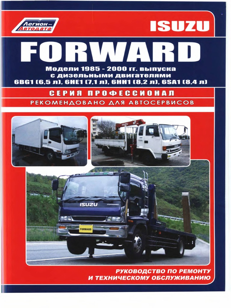 Электрические схемы управления двигателями-4HF14HG14BB1 6BB14BD14BD1-T 6BD16BD1-T4BG1 4BG1-T 6BG16BG1-T