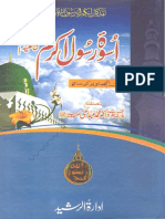 Uswa-e-Rasool-e-AkramSallallahuAlaihiWasallamByShaykhDrMuhammadAbdulHaiArifir.a.pdf