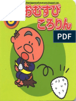 03 OmusubiKororin PDF