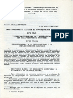 Nikodinovski, Zvonko - Metagovornite glagoli vo francuskiot jazik I, Godišen zbornik, Filološki fakultet ‘Blaže Koneski’, Skopje, kn. 11-12, 1985-1986, pp. 273-326.