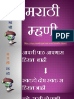 Marathi Mhani PDF