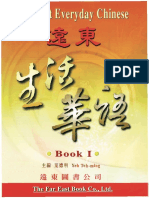 Far East Everyday Chinese Book 1 Traditional Character