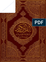 The_Holy_Quran_Albanian.pdf