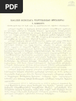 1898 - ხახანოვი - ექსპედიცია | PDF