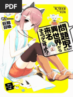 Featured image of post Mondaiji Tachi Ga Isekai Kara Kuru Soudesu Yo Volume 03 I See Dragon Summoning Tatsunoko Tarou