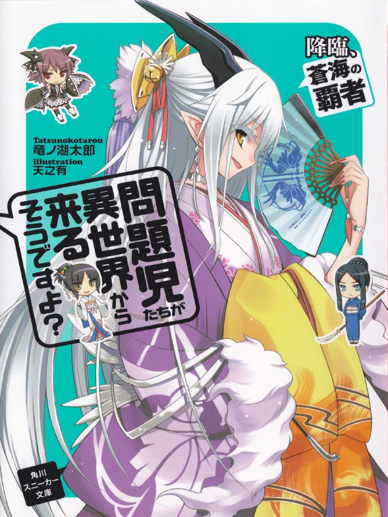 Volume 8, Mondaiji tachi ga Isekai Kara Kuru Sō Desu yo? Wiki