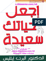 اجعل حياتك سعيدة.pdf