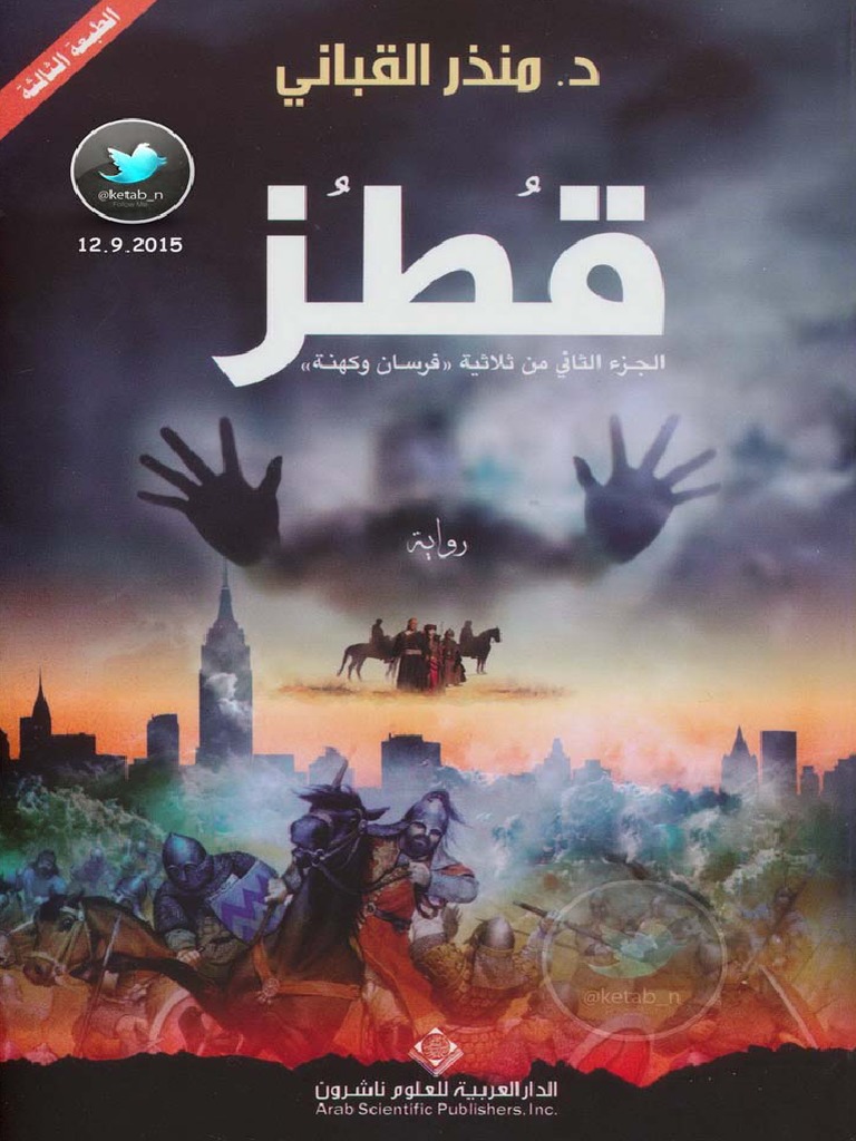 522 PDF | PDF