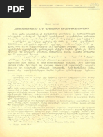 1898 - ხახანოვი - ექსპედიცია | PDF