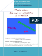 Odigos Weebly2018