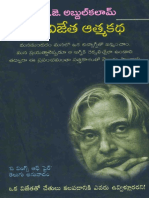 OkaVIjethaAtmaKatha.pdf