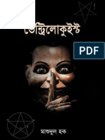 Ventriloquist by Mashudul Haque PDF