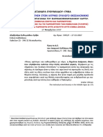 Αλεξάνδρα Ευθυμιάδου Γρίβα PDF