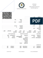 Rezhwan PDF