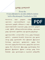 Old Books Collectiontamil Part 1 PDF