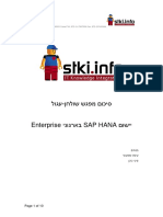 Sap Hana