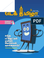 Tech Tamizha 2018 June