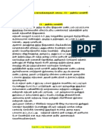 01 - அன்பே மான்சி PDF