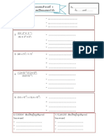 สมบัติของเลขยกกำลัง PDF