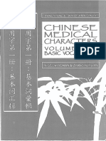 Wiseman Chinese Medical Characters Vol I Basic Vocabul PDF