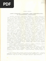 1898 - ხახანოვი - ექსპედიცია | PDF