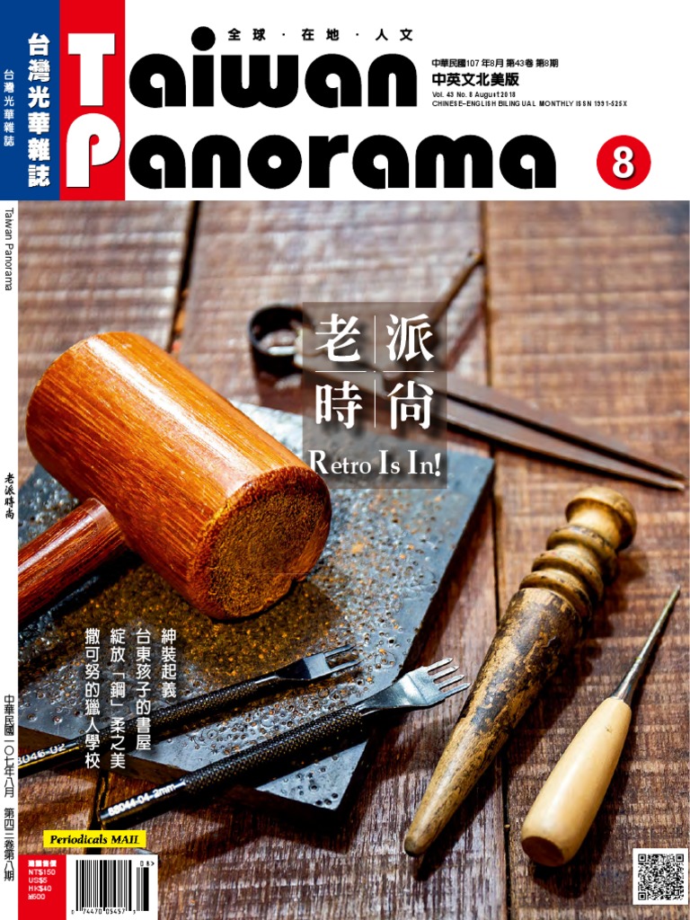 Taiwan Panorama 18 Aug Pdf