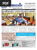 Myanma Alinn Daily_ 15 July 2018 Newpapers.pdf
