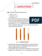 L19 ការត្រួតពិនិត្យ និងរ៉ែគ្លេម៉ាស៊ីន