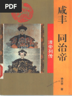 我的前半生 Pdf