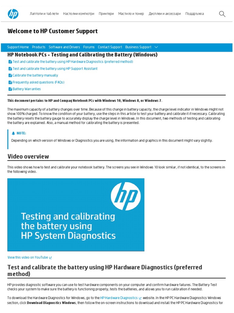 HP Notebook PCs Testing and Calibrating the Battery (Windows) _ HP