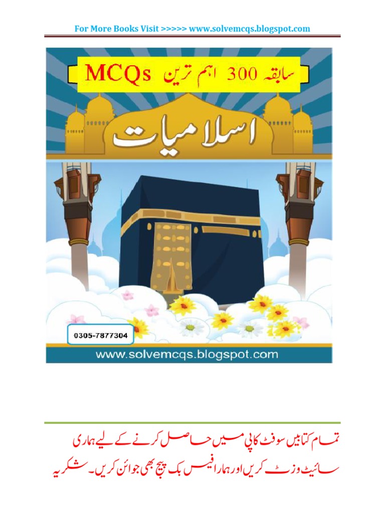 Islamic Studies MCQs and Key Concepts | PDF | Prophets And Messengers ...