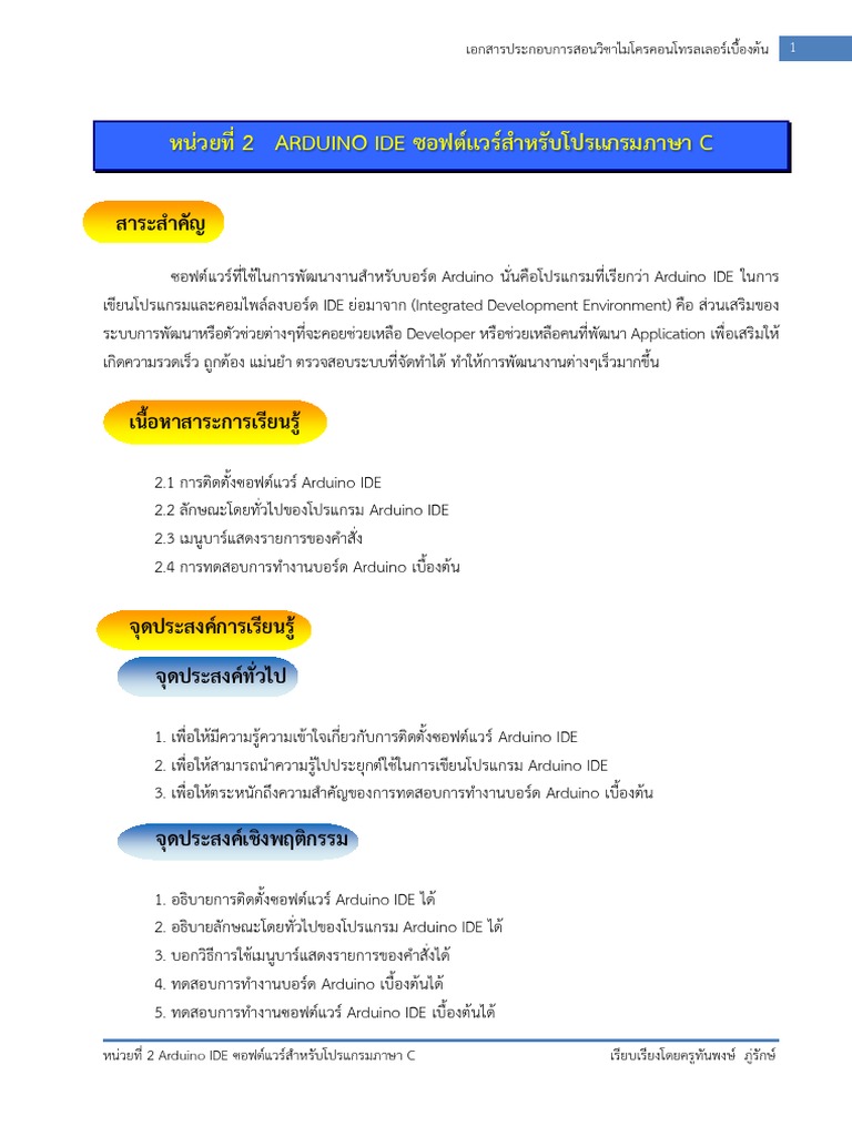 TNP Unit 2 | PDF