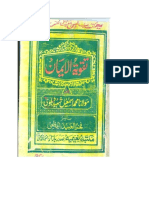 Taqwiyat Ul-Iman, Maktaba Naeemia, Pages63to64.