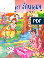 Sanskrit Sopanam Part 01 022544 Hr6