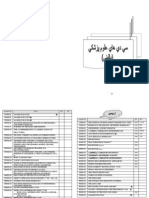 Download balini by Mudy Adel SN38407461 doc pdf