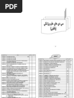 Download balini by Mudy Adel SN38407461 doc pdf