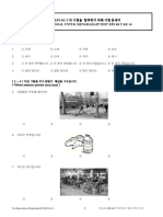 Tryout - Eps-Klt 14 PDF