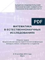 Sbornik Trudov Konferencii VNPK Matematika