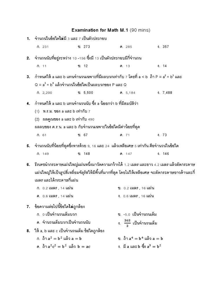 Math m.1 | PDF