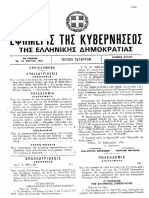 οικισμοί προ του 1923.pdf