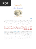 Aleppo Syriac Language PDF