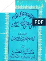 SarmayaDarana Ishteraki Nizam Ka Islami Muashi Nizam Se Mwazna by Shaykh Shamsul Haq Afghani