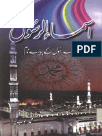 Asmaa-e-Rasool-(www.sahihadith.com).pdf
