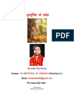 Guru Purnima festival  (गुरु पूर्णिमा उपदेश)
