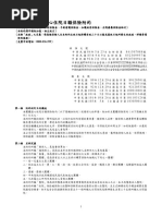 基本條款溫心住院日額保險附約 Pdf