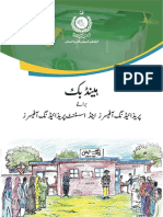 Handbook For PrO & APO (Urdu)