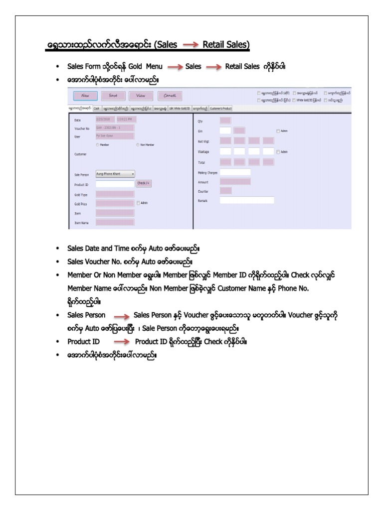 Retail Sales Transaction Form | PDF