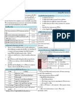 3.12 การประเมิน naranjo algorithmสำหรับเภสัชกร | PDF