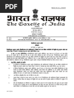 UGC-Regulation Min Qualification Jul2018