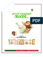 நாட்டு மருந்து கடை.pdf